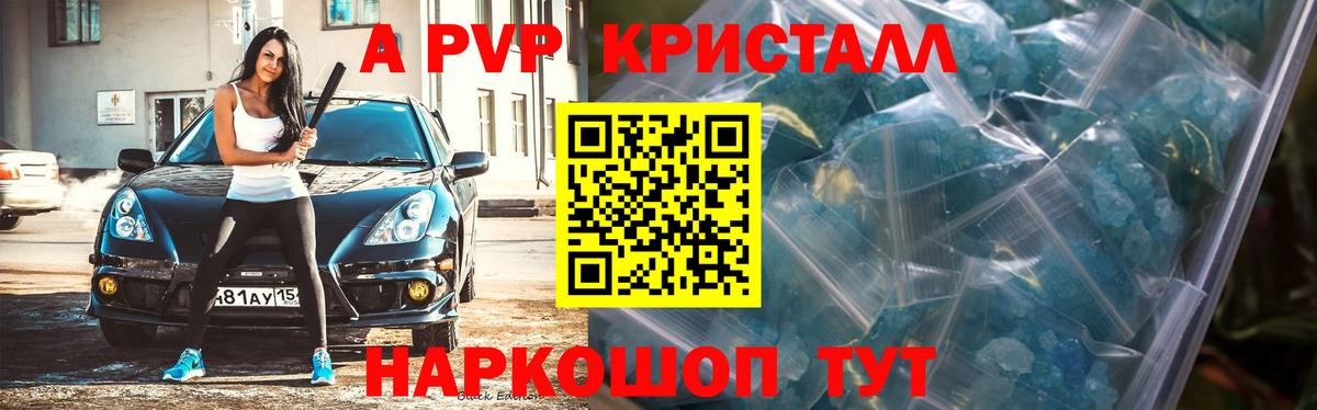Мегион  Alfa_PVP VHQ  APVP Соль  купить   Вход с VPN 