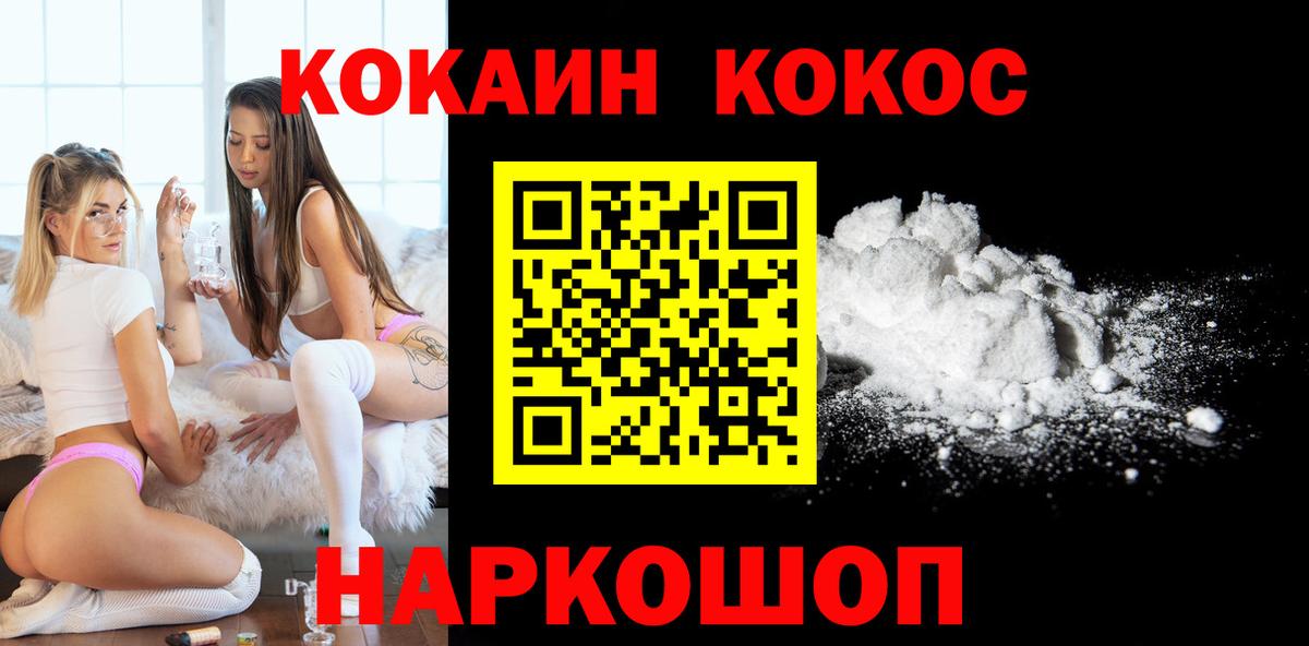 КОКАИН 98%  КОКАИН Columbia  Вход с VPN  Мегион 