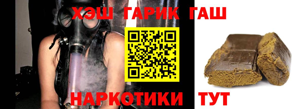 ГАШ гашик  ГАШ hashish  Вход с VPN  Мегион 