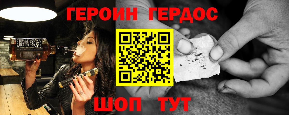 Героин белый  ГЕРОИН  Мегион  Вход с VPN 