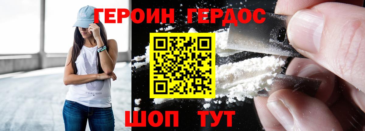 ГЕРОИН гречка Мегион