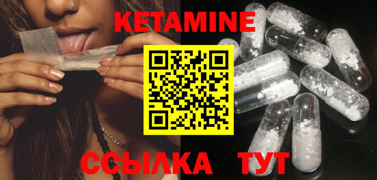 Кетамин VHQ  Вход с VPN  МЕГА как войти  Мегион 