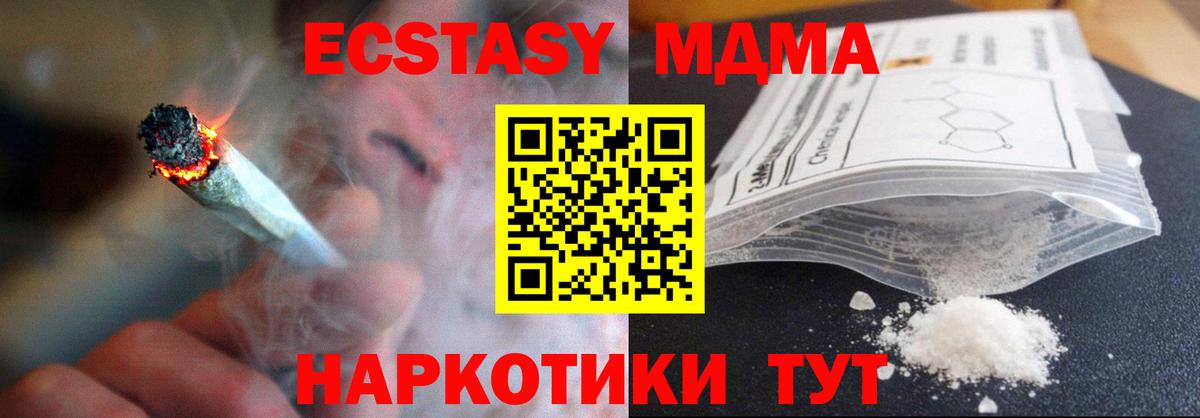 MDMA Molly Мегион