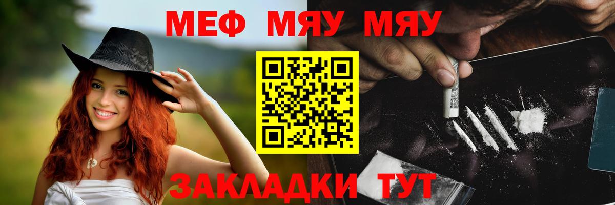 Мегион  Мефедрон 4 MMC  МЯУ-МЯУ  Вход с VPN 
