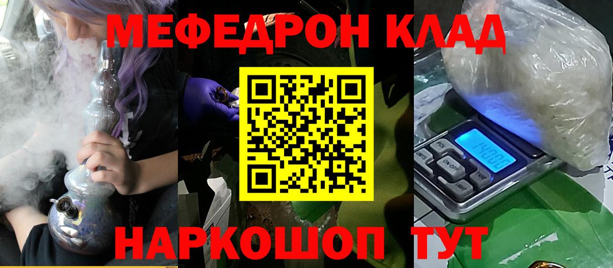 Мефедрон мука Мегион