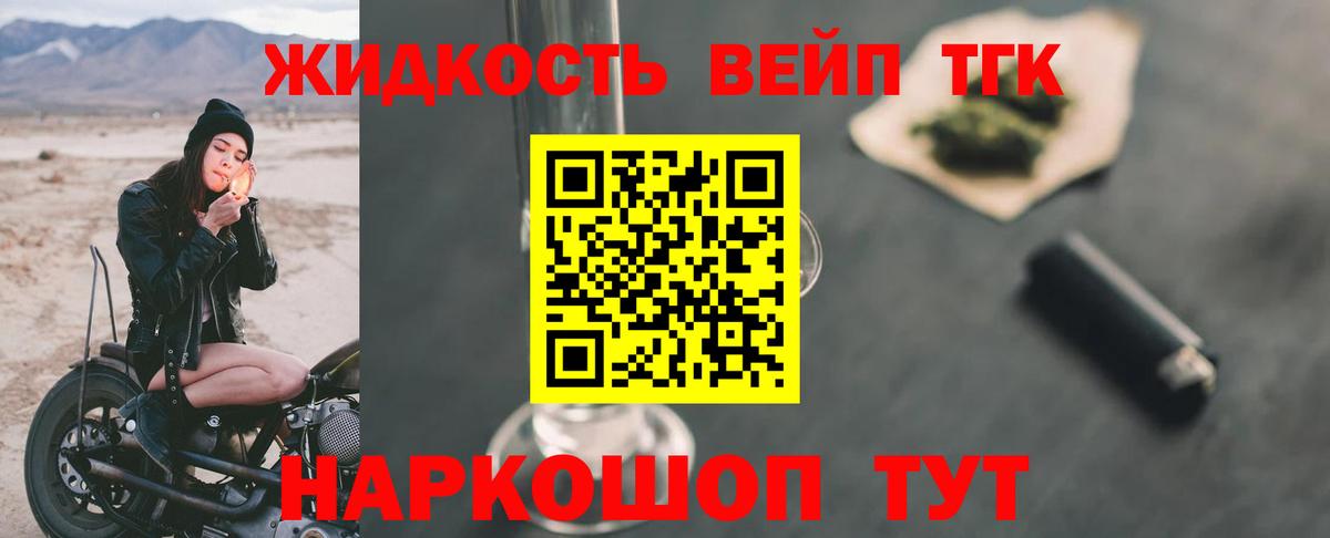 ТГК вейп с тгк Мегион